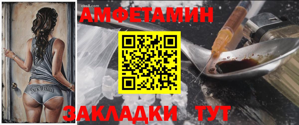 АМФ 97% Камышин