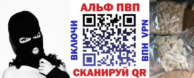 цены наркотик  Камышин  Альфа ПВП VHQ 