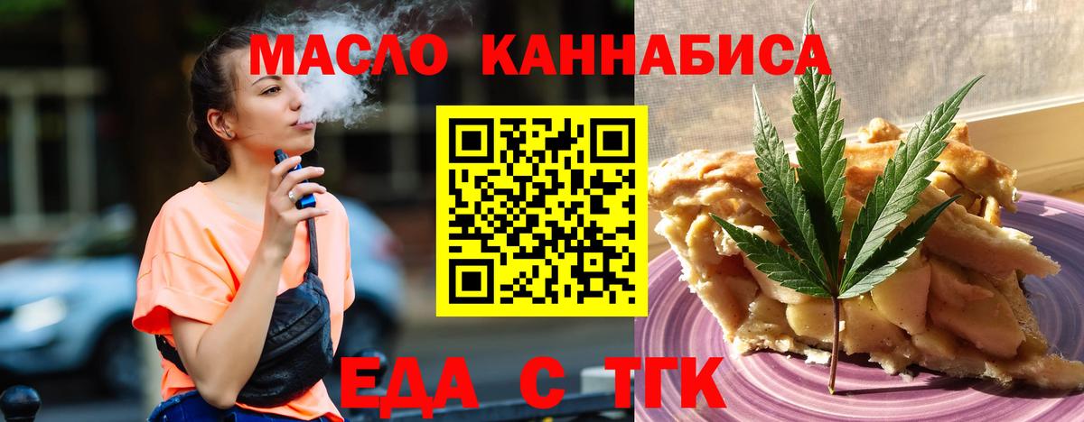 Печенье с ТГК марихуана Камышин