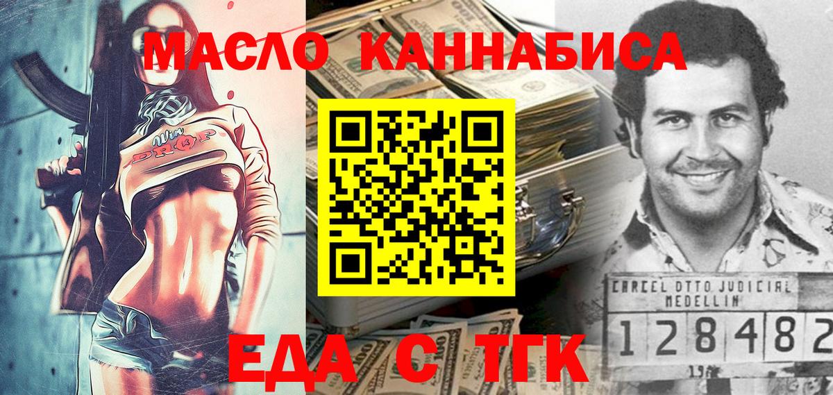 Печенье с ТГК конопля  Вход с VPN  Камышин 
