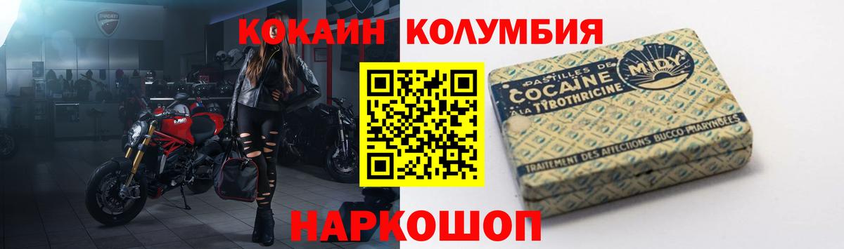 Кокаин 98%  COCAIN Fish Scale  Камышин  наркошоп  Вход с VPN 