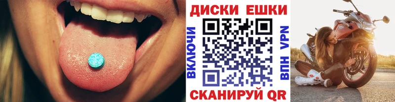 ЭКСТАЗИ диски продажа наркотиков Камышин