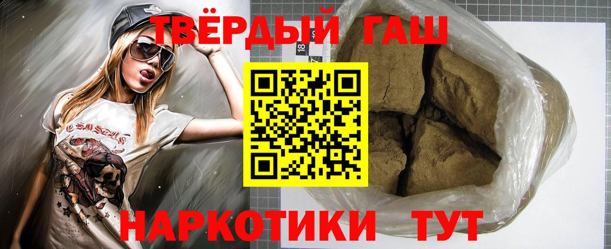 Гашиш Cannabis  Вход с VPN  ГАШИШ ice o lator  ГАШ  Камышин 