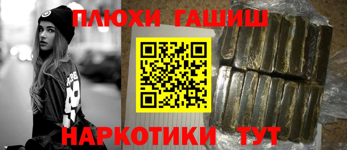 ГАШИШ ice o lator Камышин