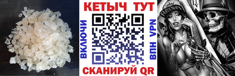 КЕТАМИН VHQ  Камышин 