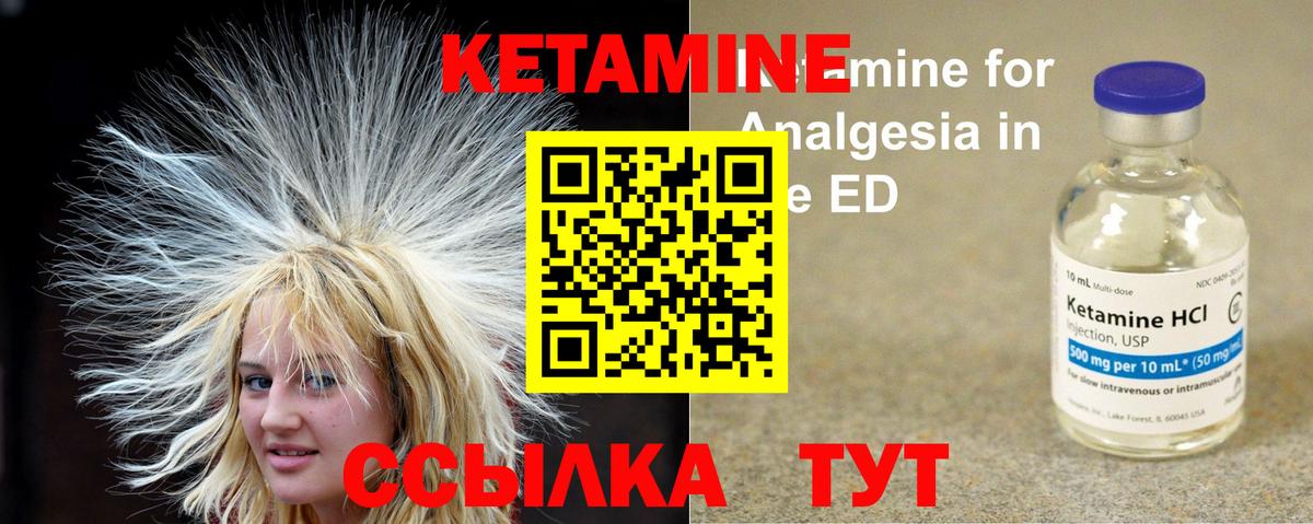 Кетамин VHQ  Вход с VPN  Камышин  КЕТАМИН ketamine 