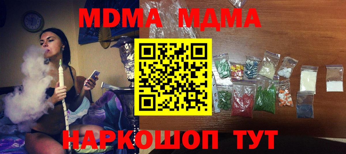 МДМА VHQ Камышин