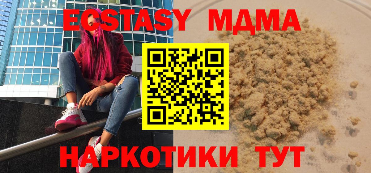 Камышин  МДМА crystal  MDMA кристаллы  Вход с VPN 