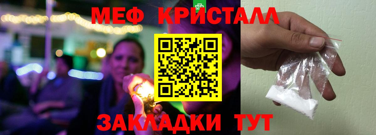 Меф Камышин