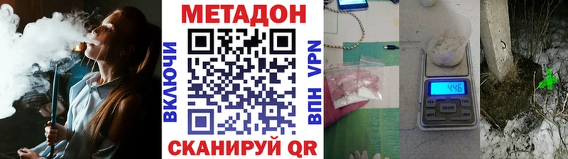 МЕТАДОН мёд Камышин