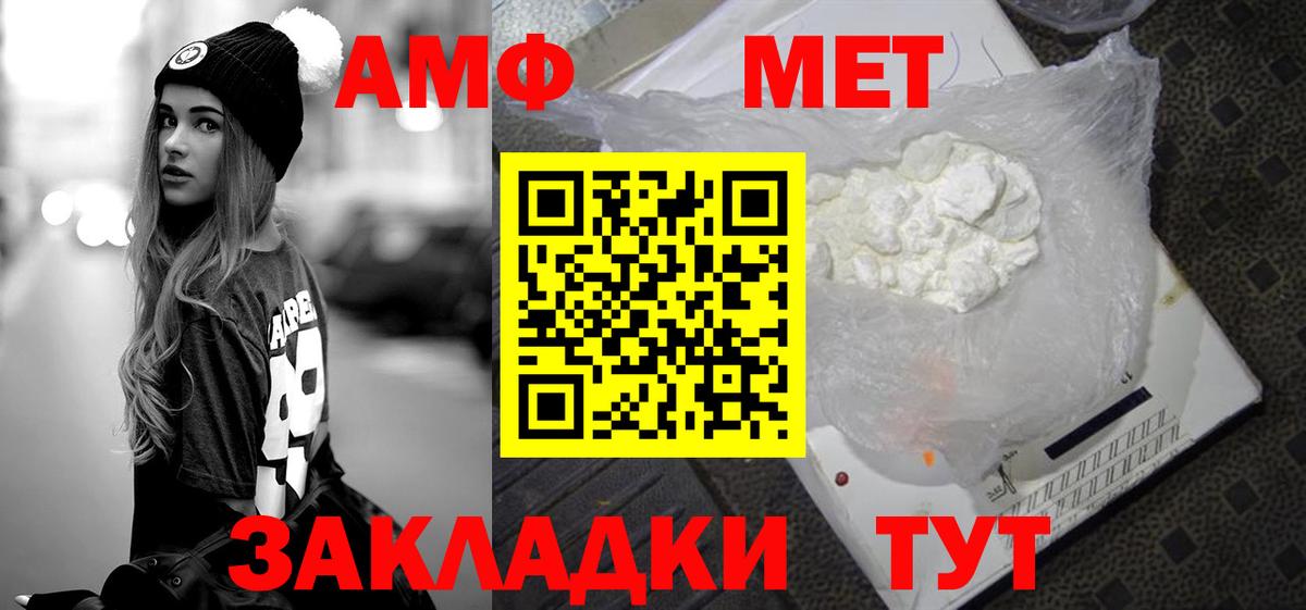 Метамфетамин винт Камышин
