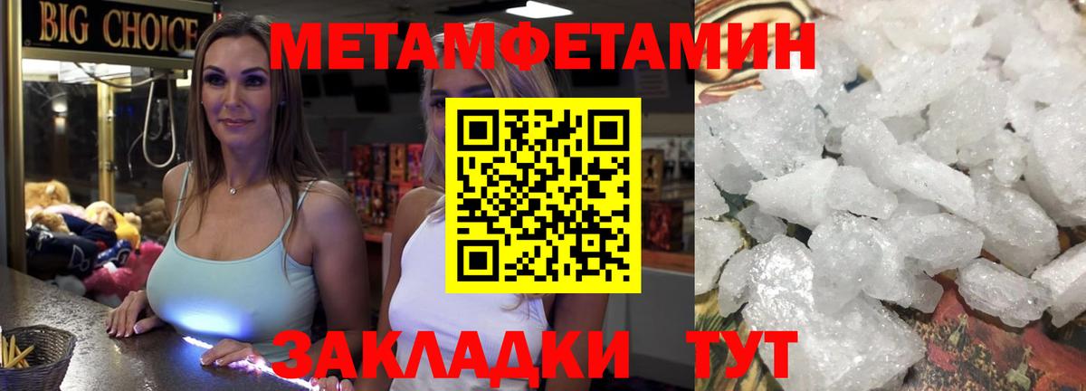 Камышин  МЕТАМФЕТАМИН кристалл  Вход с VPN  МЕТАМФЕТАМИН кристалл 