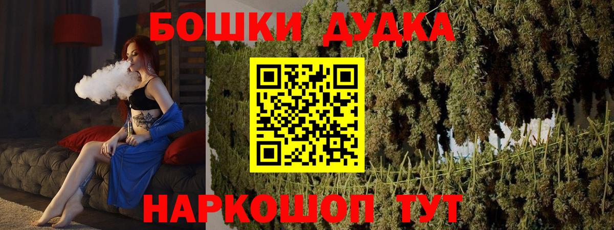 Бошки Шишки конопля Камышин